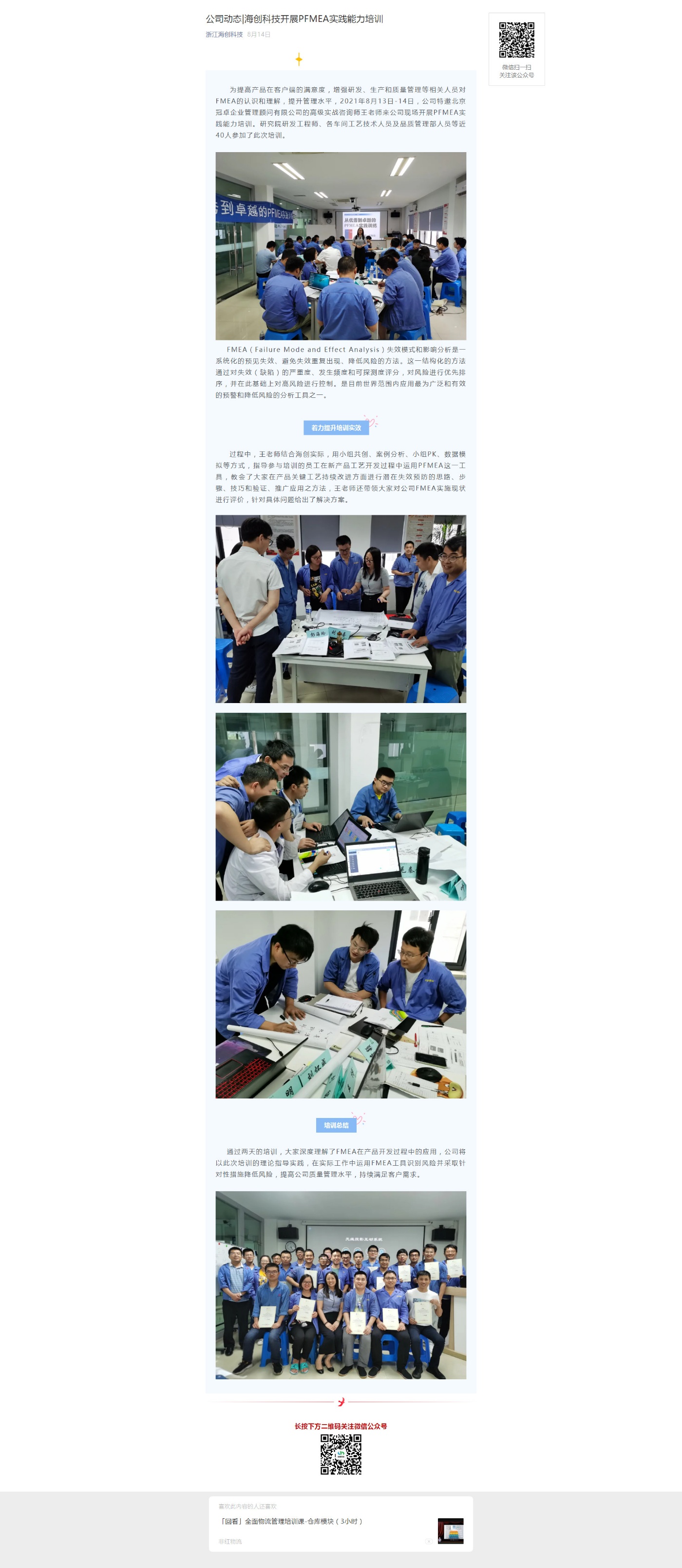 PFMEA1