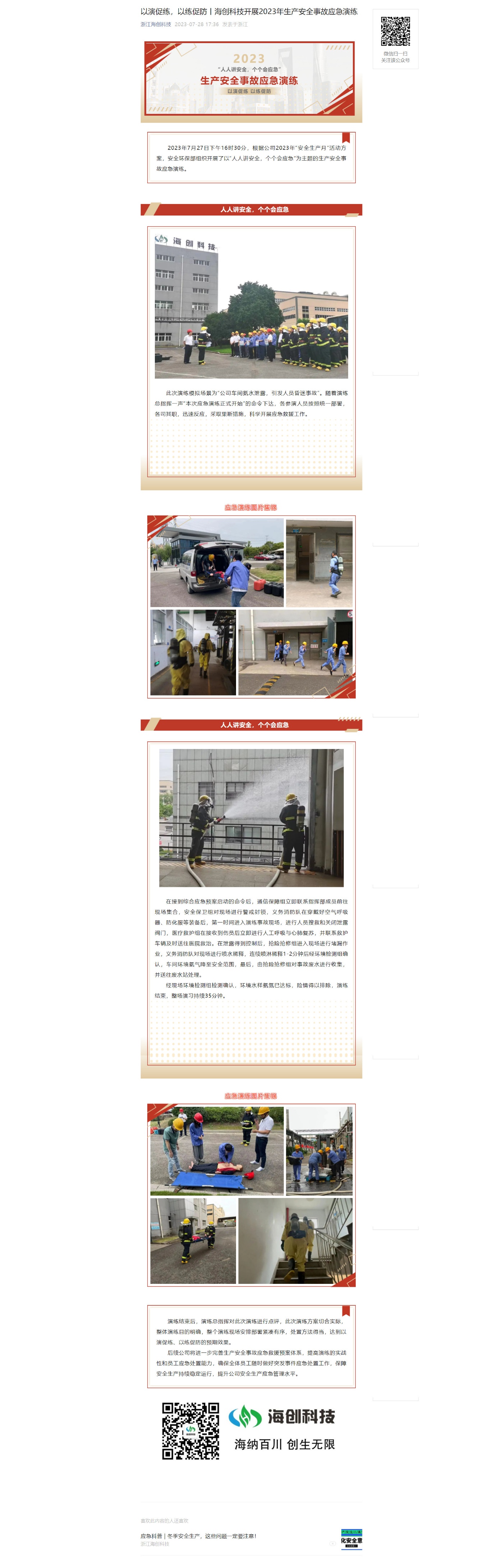 以演促練1
