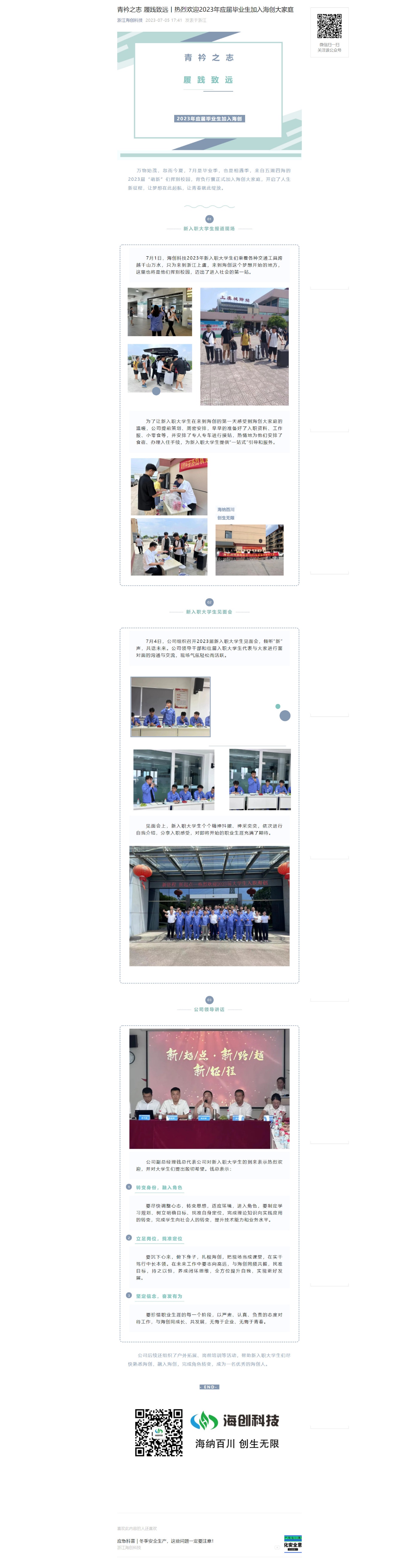 青衿之志1