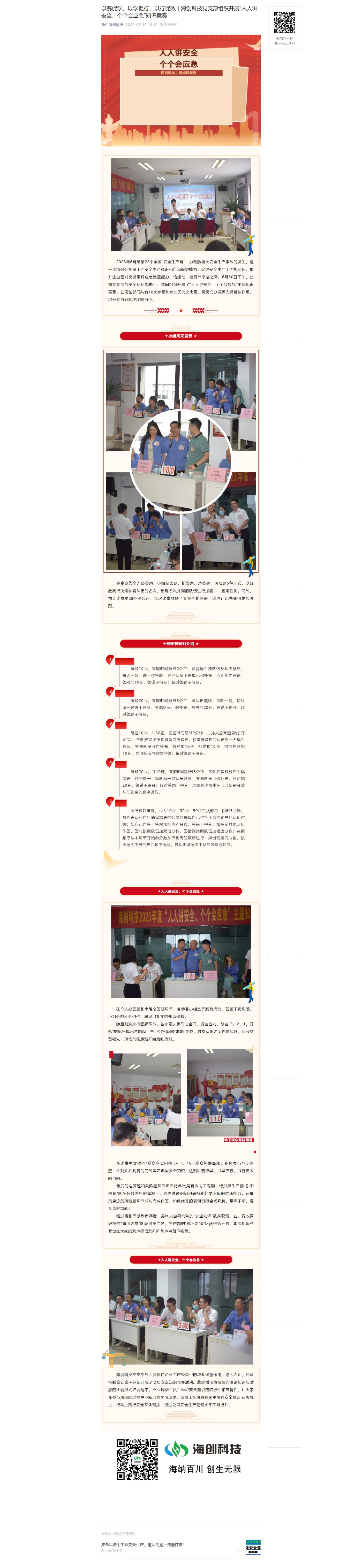 以賽促學(xué)