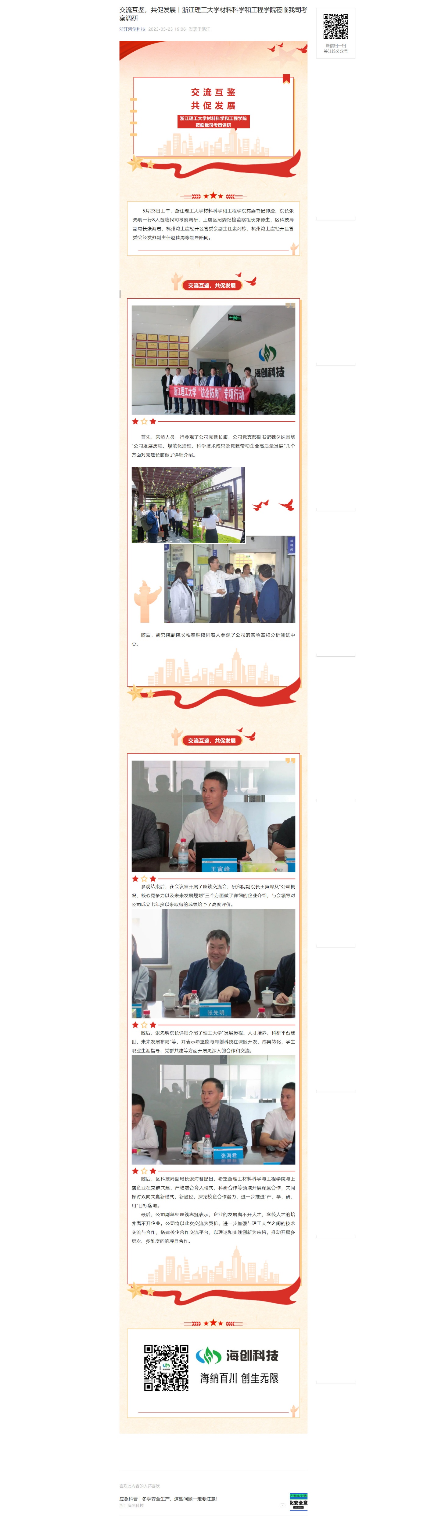 交流互鑒1