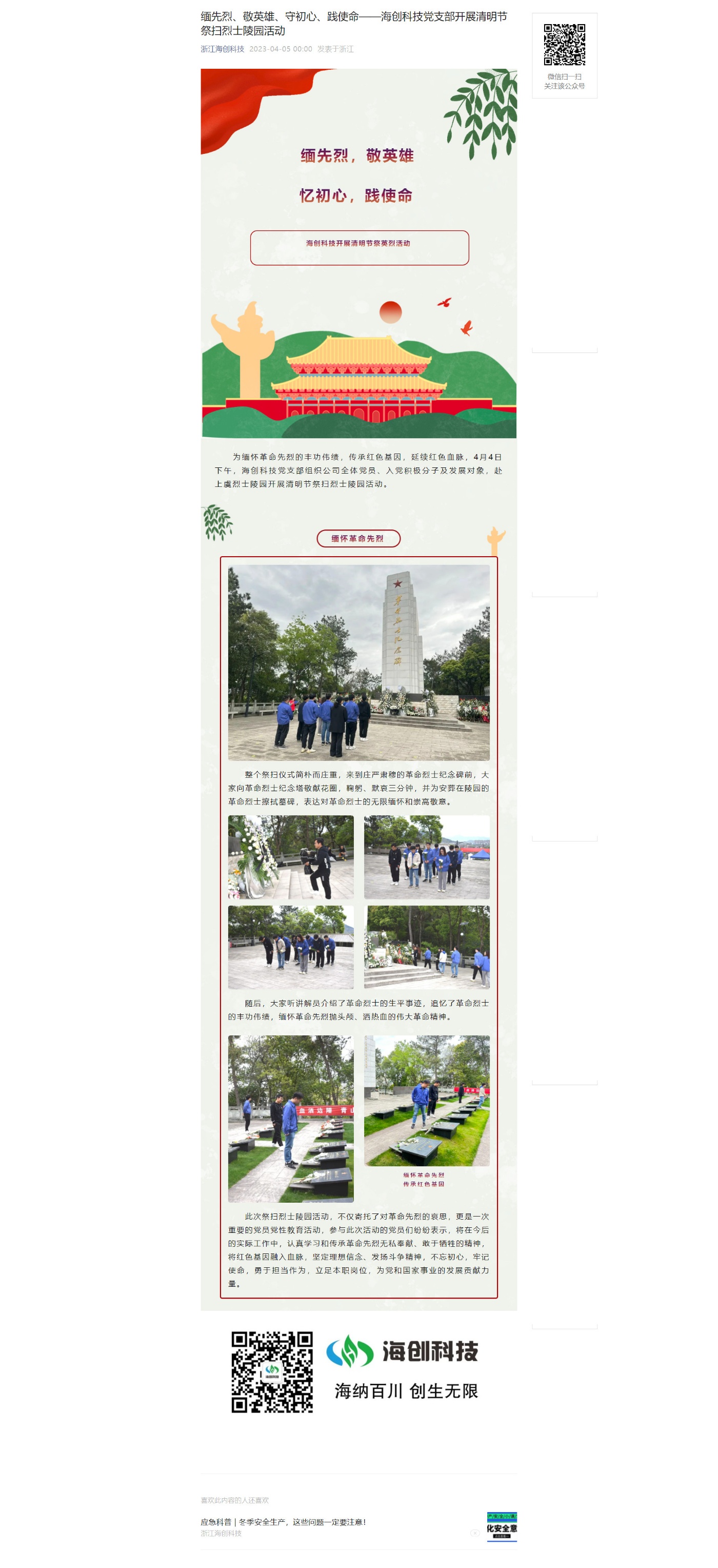 緬先烈1