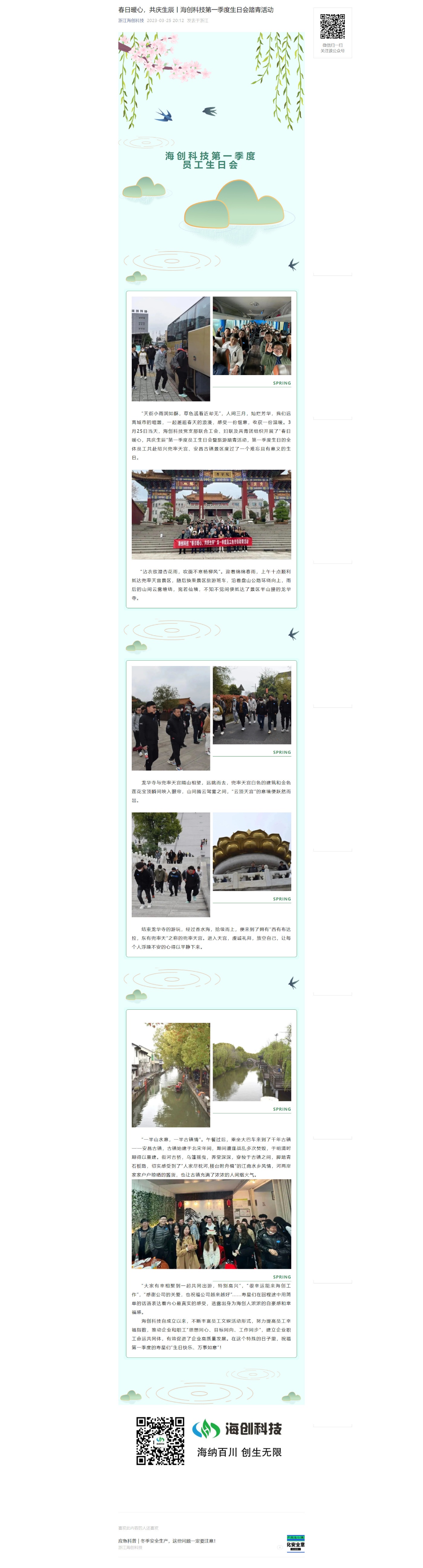 春日暖心1