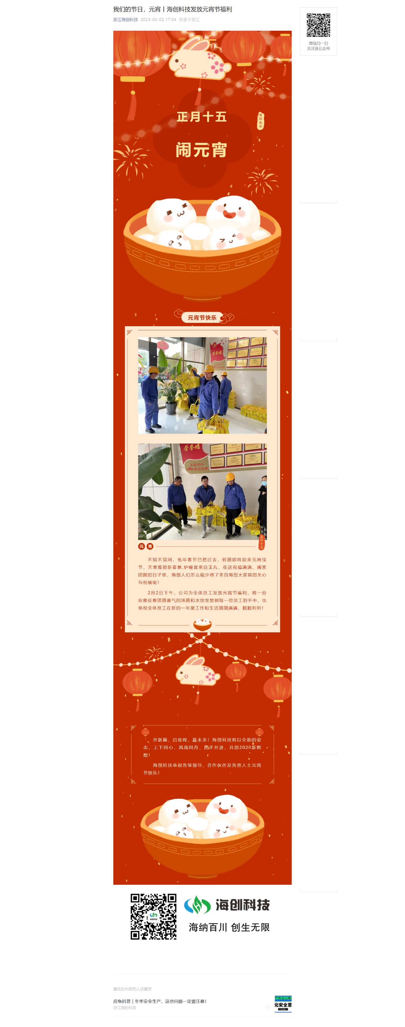 我們的節(jié)日1