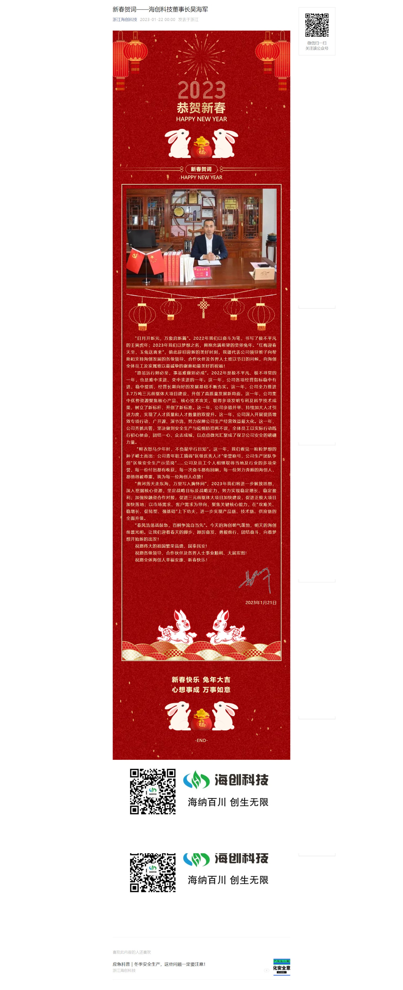 新春賀詞1