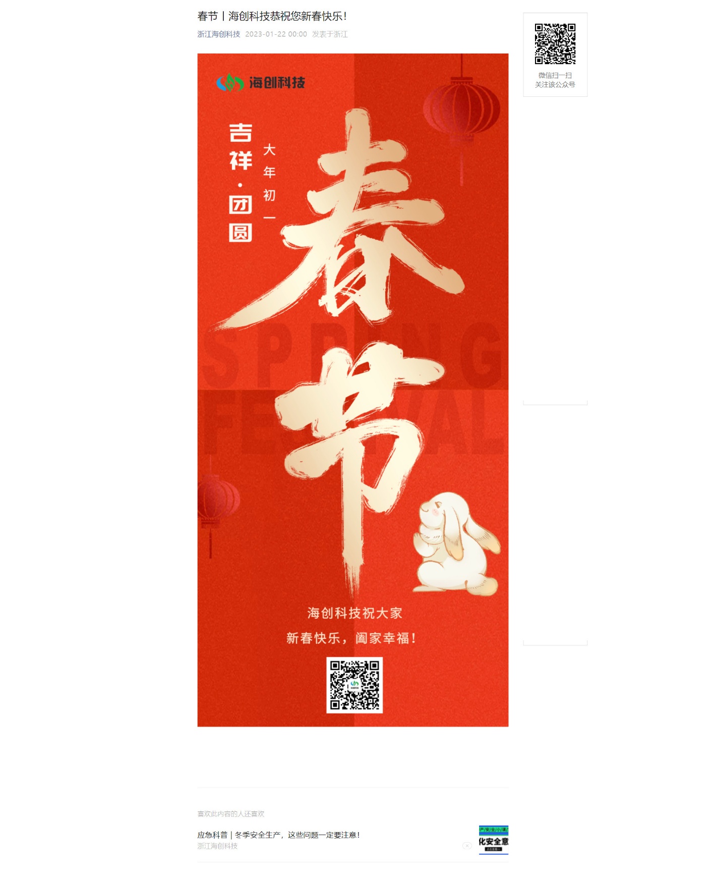 春節(jié)1
