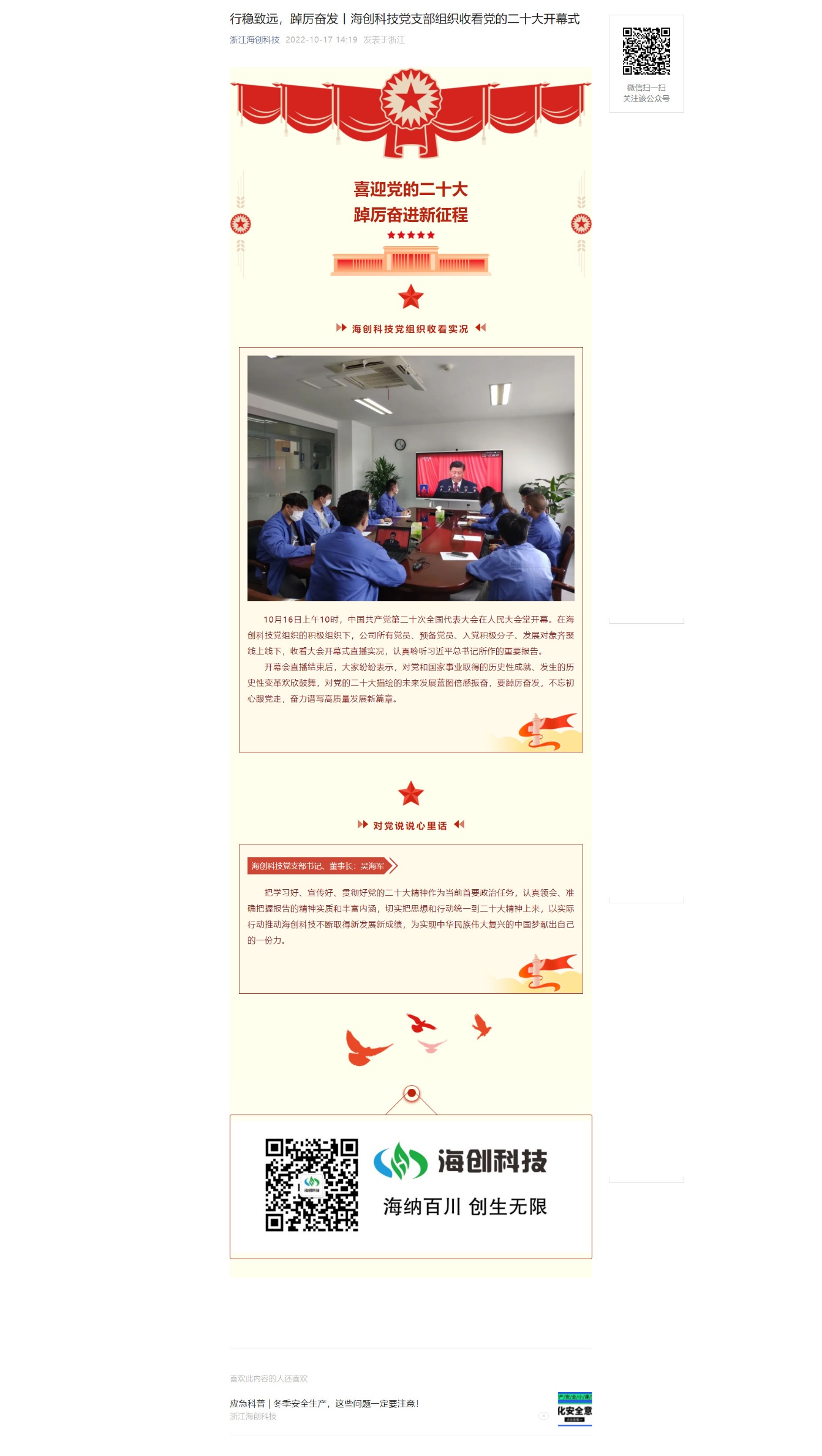 行穩(wěn)致遠(yuǎn) (2)