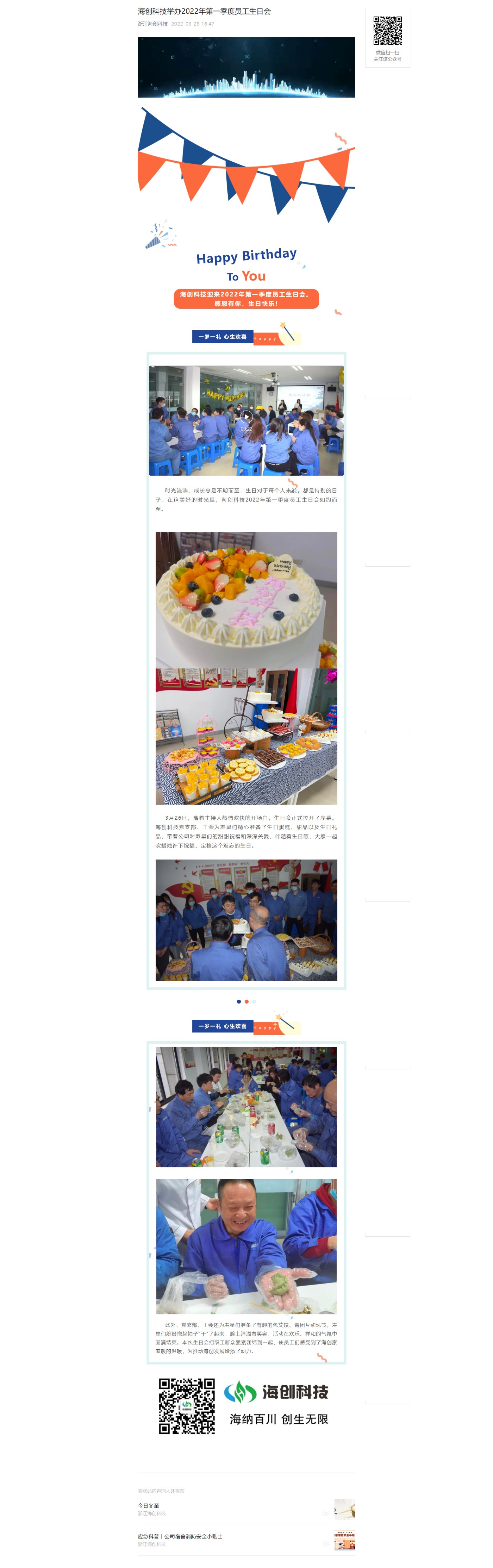 生日會(huì) (1)