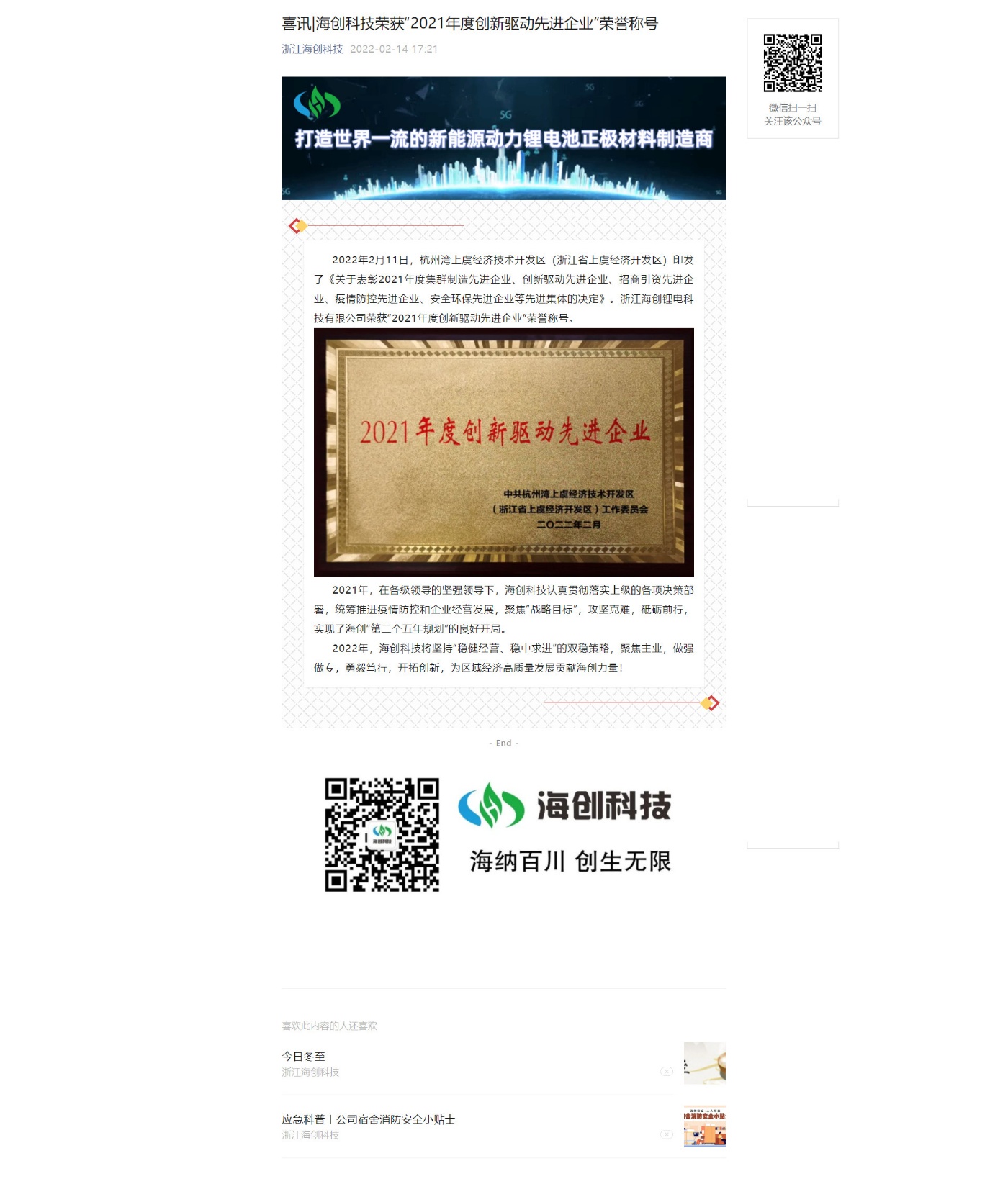 先進(jìn)企業(yè) (2)