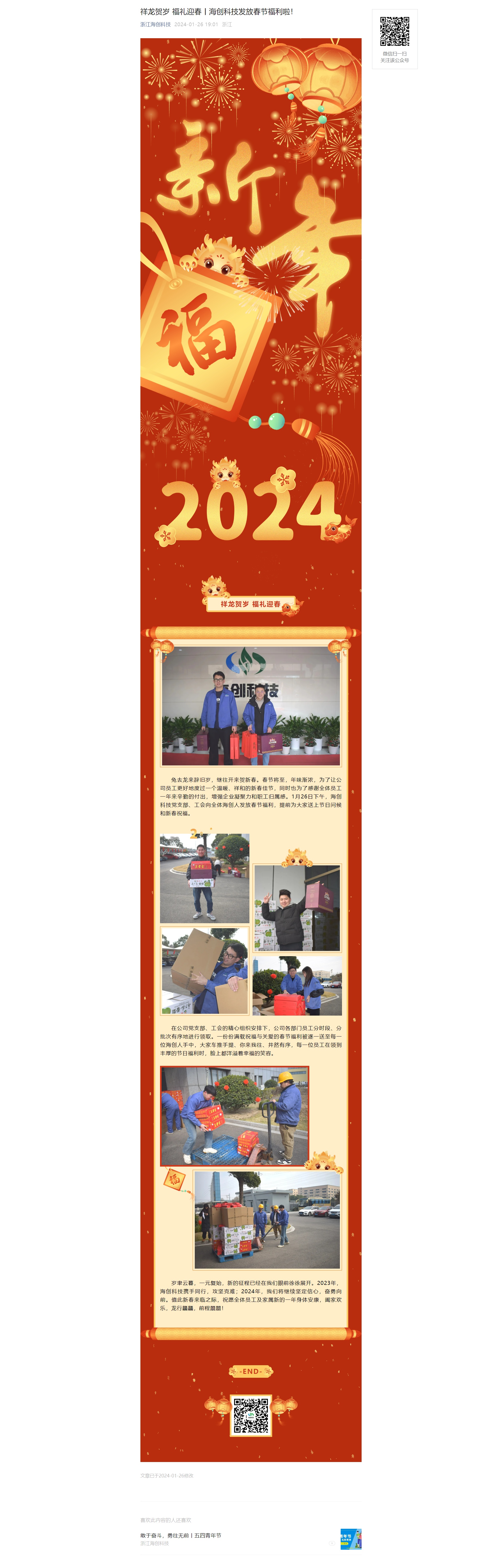 screencapture-mp-weixin-qq-s-uKxbpvjpXNZ31n8frawjiw-2024-05-28-14_29_17