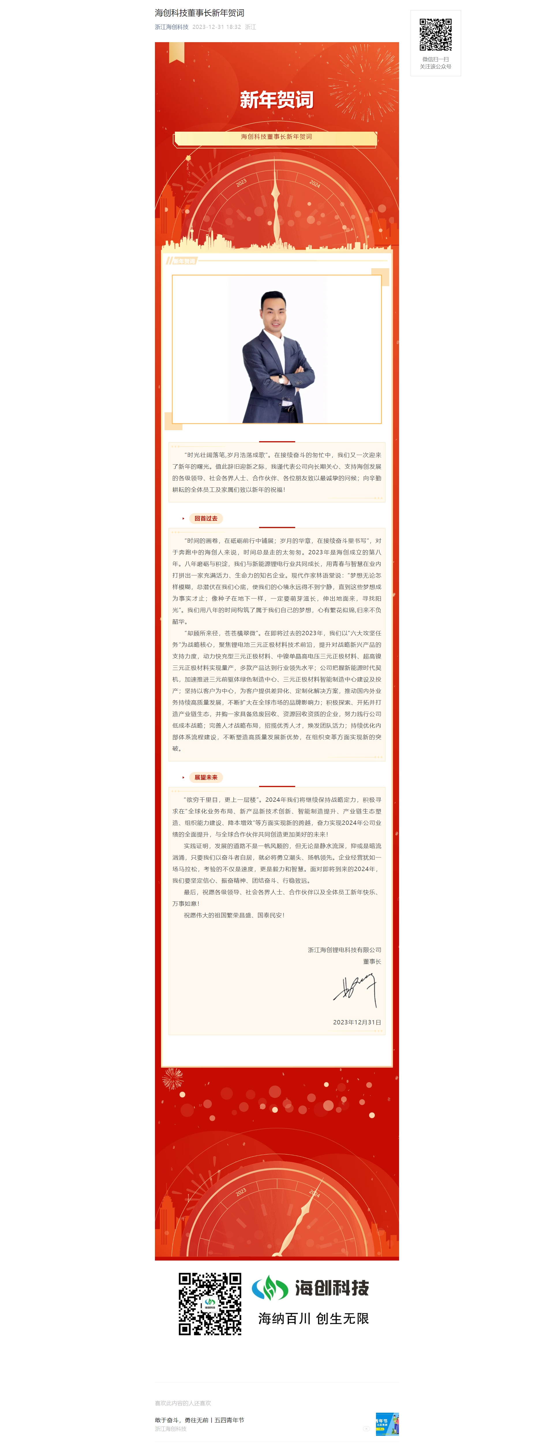 screencapture-mp-weixin-qq-s-h3-h5qrOvvn-sUfmNXbolA-2024-05-28-16_40_32