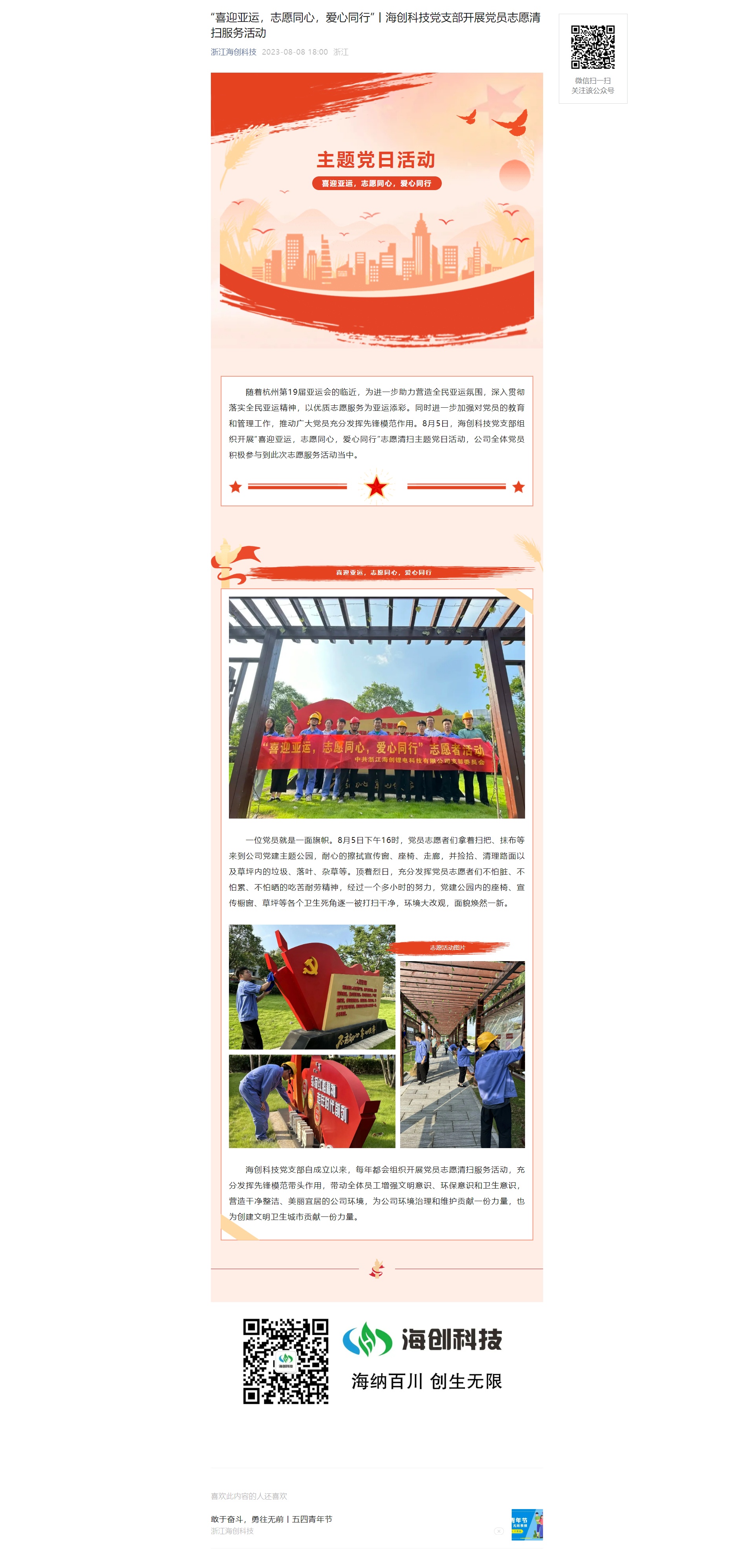 screencapture-mp-weixin-qq-s-paTItkS6gX71TwnA7sV6Tw-2024-05-30-13_54_18