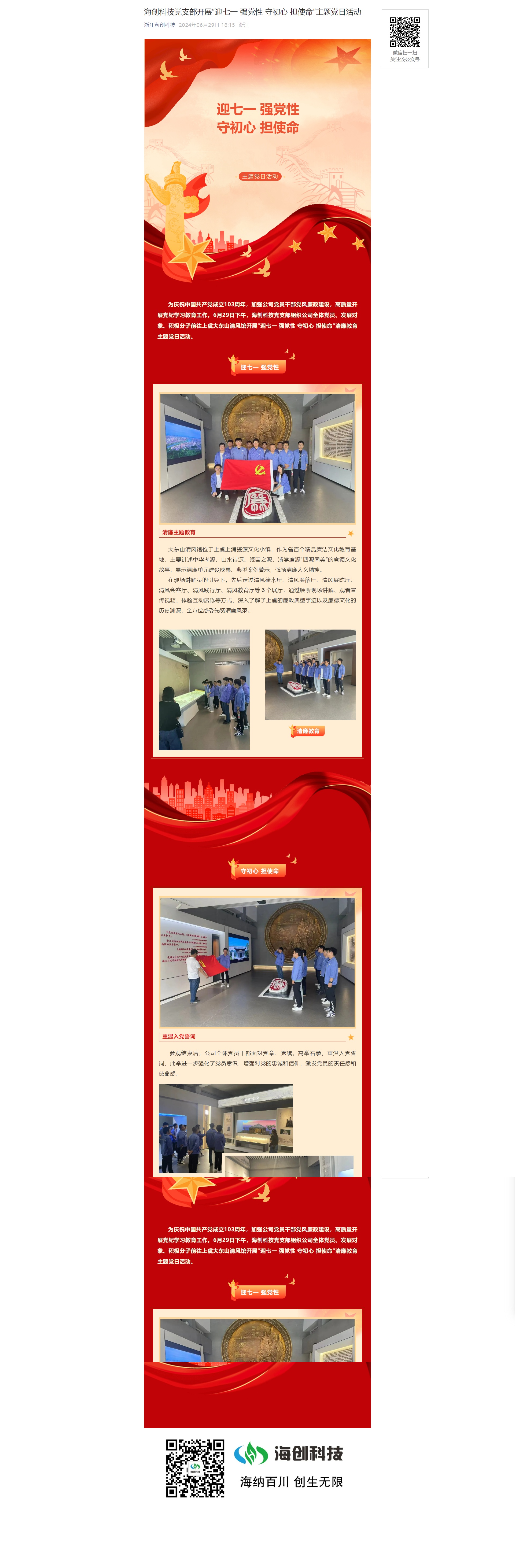 screencapture-mp-weixin-qq-s-0fgLojOowWP-Y2bfkjqGUg-2025-02-12-10_44_27